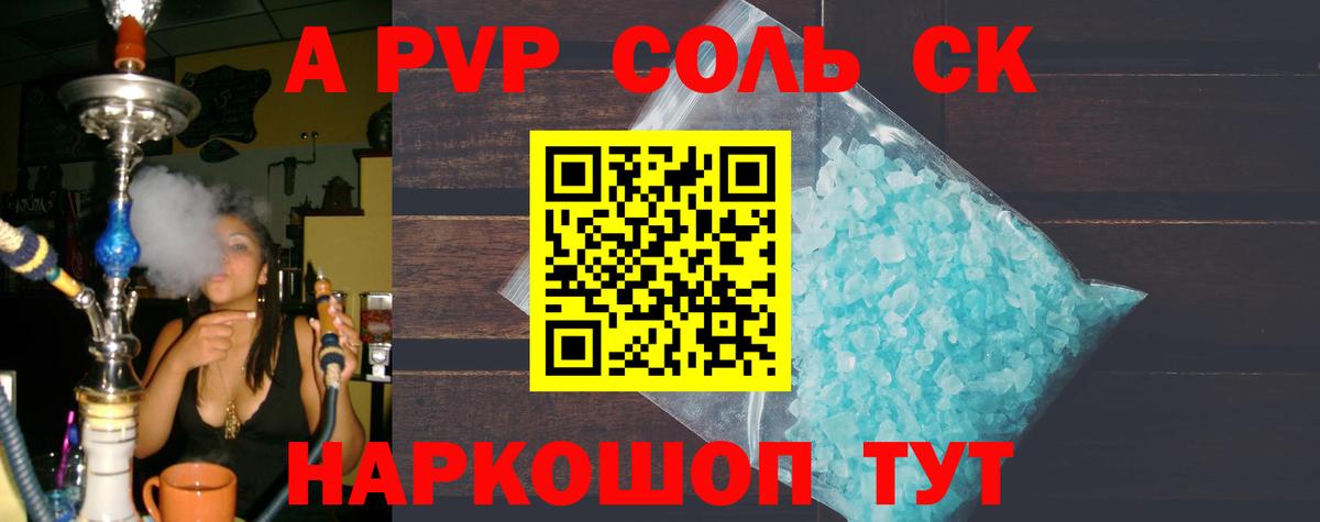 Кострома  Alpha-PVP мука  А ПВП  Вход с VPN  APVP VHQ 