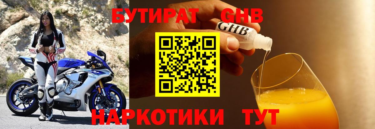 Кострома  БУТИРАТ буратино  Вход с VPN 