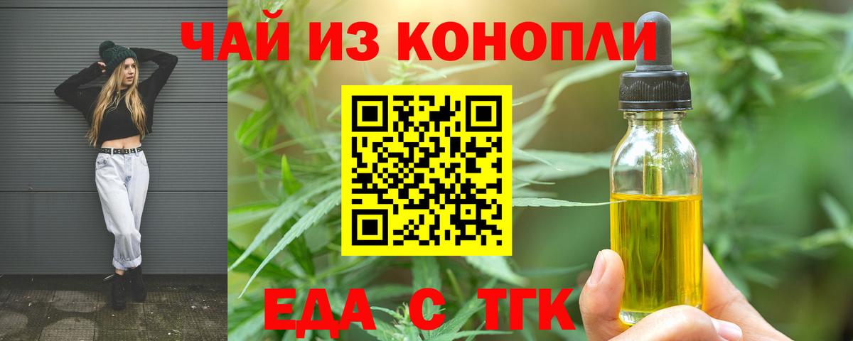 Еда ТГК конопля  Вход с VPN  Кострома 