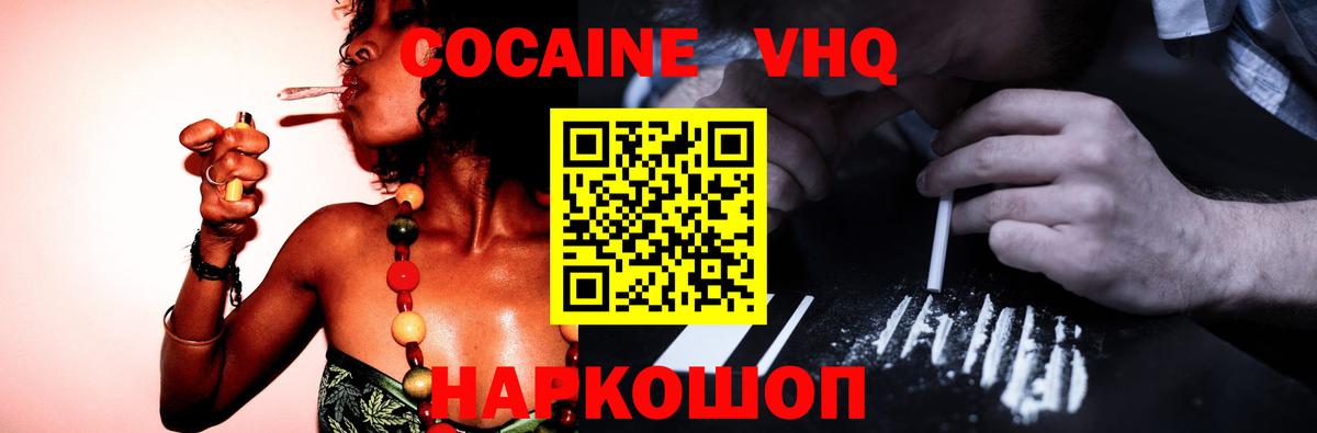 Кокаин 98% Кострома