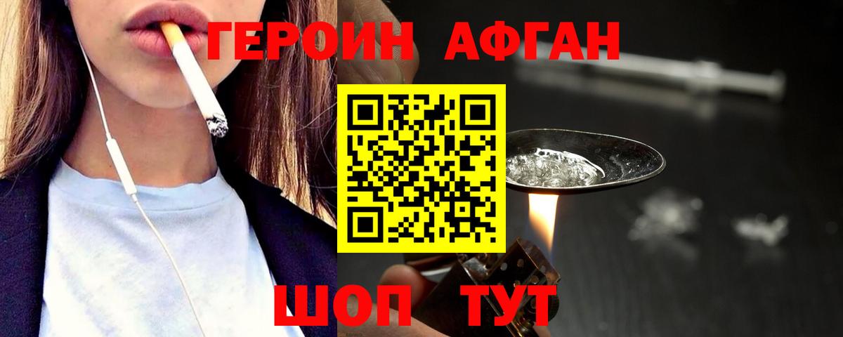 ГЕРОИН  Героин гречка  Вход с VPN  Кострома 