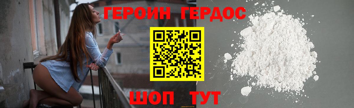 Героин афганец Кострома
