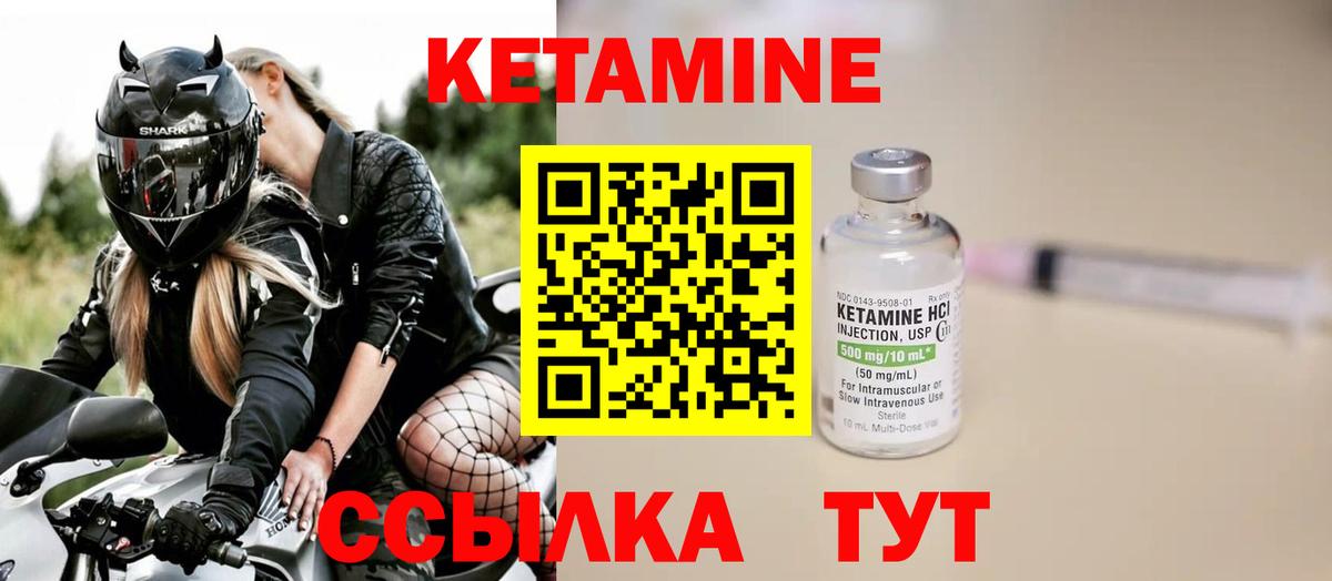 Кетамин VHQ Кострома