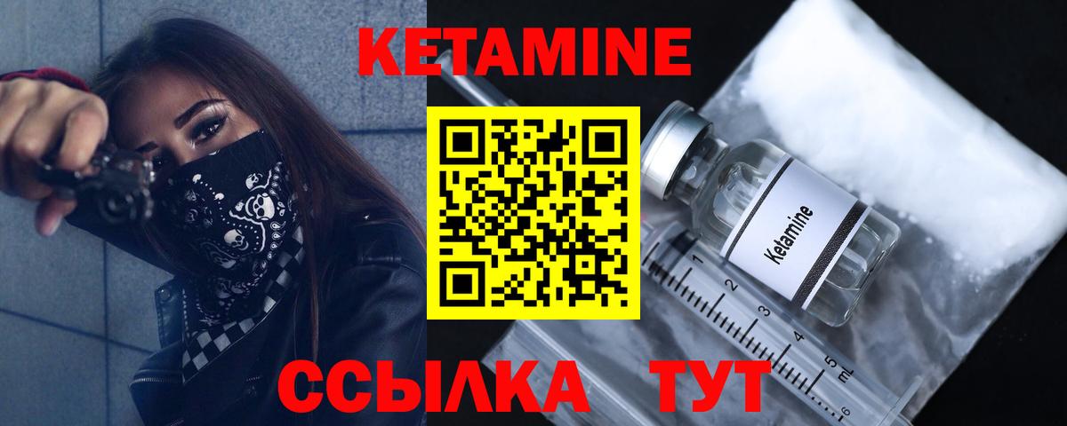 Кострома  КЕТАМИН ketamine  Вход с VPN 