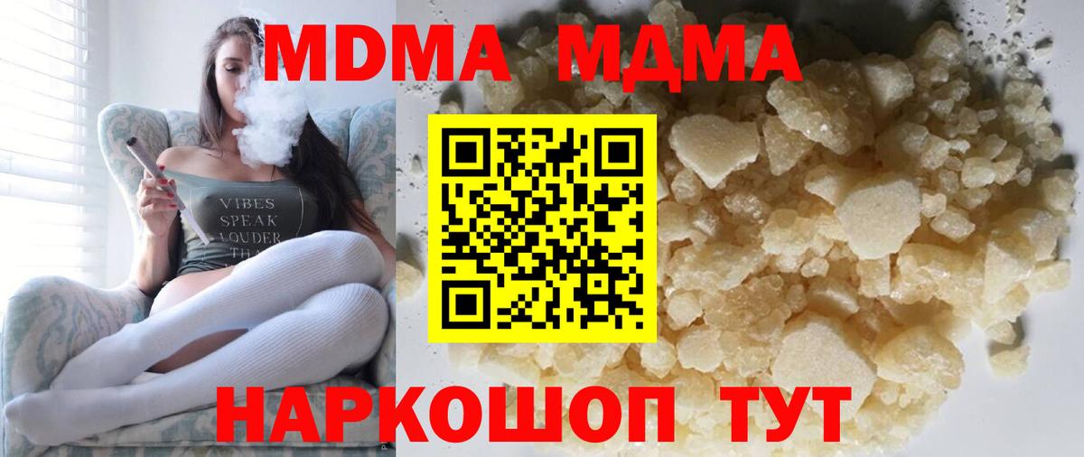 МДМА молли  МДМА  МДМА молли  Кострома  Вход с VPN 
