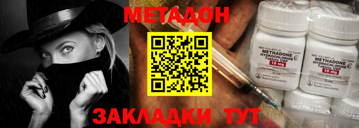 МЕТАДОН мёд  Метадон белоснежный  Кострома  Вход с VPN 
