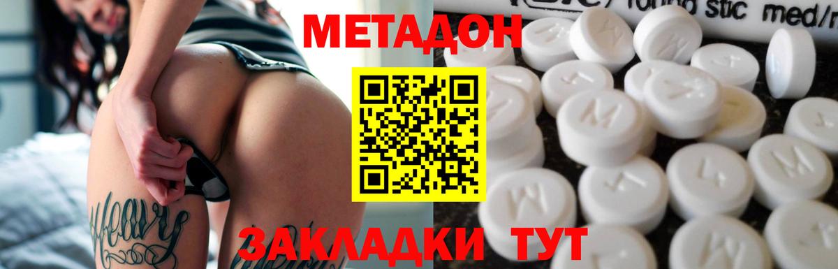 Метадон белоснежный Кострома