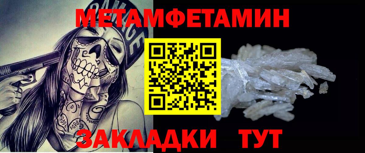 МЕТАМФЕТАМИН пудра  Вход с VPN  Кострома  МЕТАМФЕТАМИН пудра 
